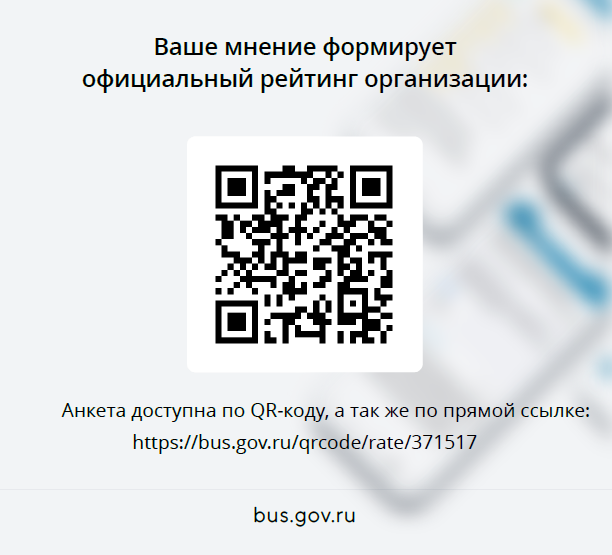 QR код